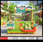 端午摊位美陈