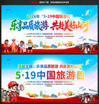 2026年中国旅游日