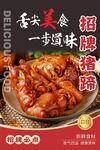 猪脚饭