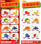水果展架易拉宝海报
