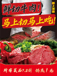 新鲜牛肉  马上尝鲜