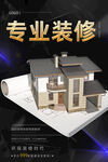 装修
