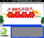 党员风采文化墙