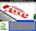 作风建设永远在路上楼梯文化墙