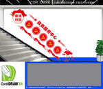 政务服务中心楼梯文化墙