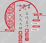 党建文化