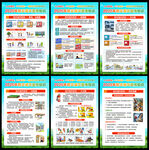 2026防灾减灾宣传知识