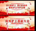 2026年512国际护士节