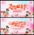 母亲节海报