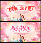 母亲节