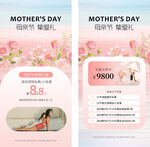 瑜伽普拉提母亲节促销海报