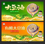 大豆油