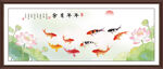 荷花九鱼图