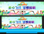 亲子趣味运动会