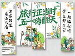 五一劳动节挂布