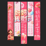 母亲节条幅