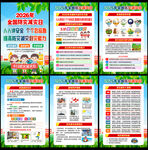 512全国防灾减灾
