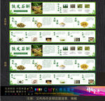 铁皮石斛