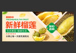榴莲