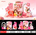 母亲节美陈 