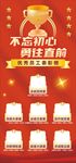 不忘初心