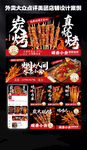 烧烤