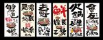 火锅烧烤挂布布缦网红书法美食