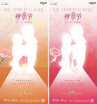 地产母亲节剪影光影海报