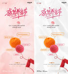 母亲节针织线球语录海报