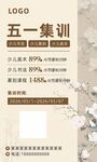 五一活动海报