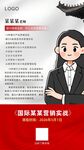 专家简介海报