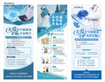 医疗科技易拉宝