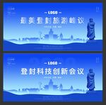 登封 