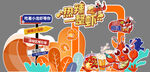 小龙虾美陈