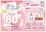 520情人节珠宝