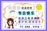 感恩老师  教师节贺卡