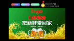 啤酒灯箱