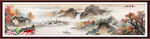 山水风景画