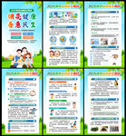 第33个防治碘缺乏病日