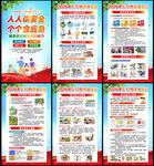 2026年全国防灾减灾日