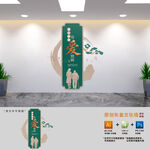 竖版养老院文化墙