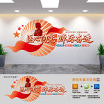 医心向党踔厉奋进