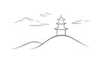 山巅古塔线条简约画
