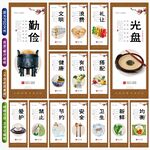 食堂展板