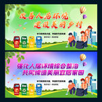 农村环境治理