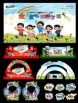 六一氛围物料