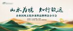 国风会议背景