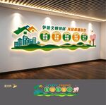 社区文化墙