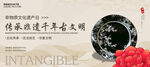 非遗陶瓷器展板