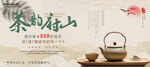 茶展板